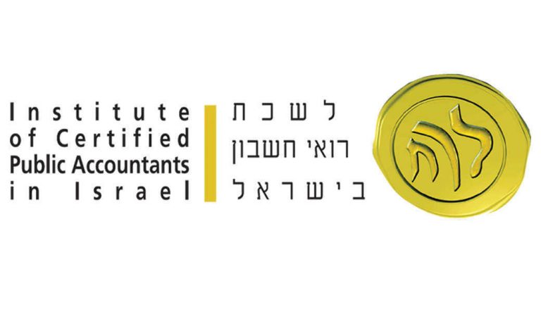 לשכת רואי חשבון
