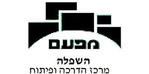 מפעם השפלה